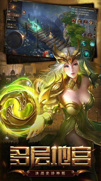 无尽神域公益服手机版ios版下载