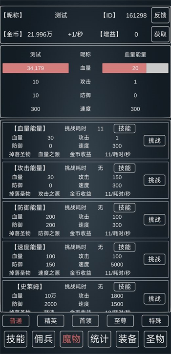 魔物侵袭3游戏下载