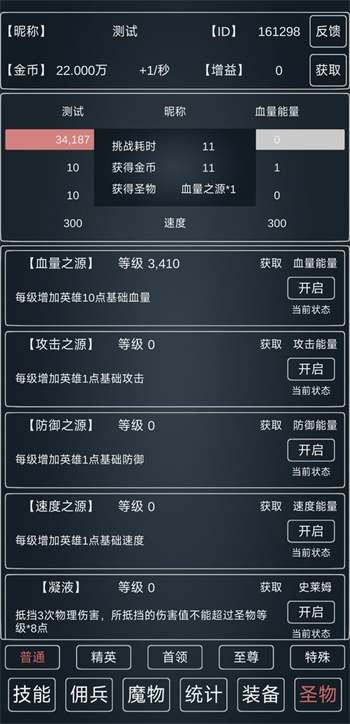 魔物侵袭3手机版ios下载安装