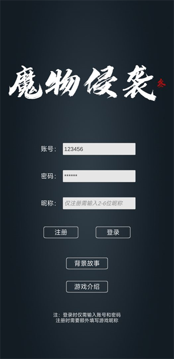 魔物侵袭3手机版ios下载安装