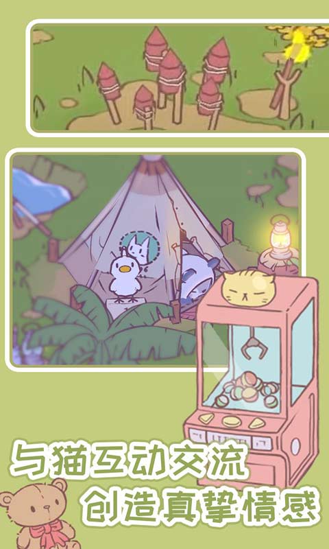 猫汤手游