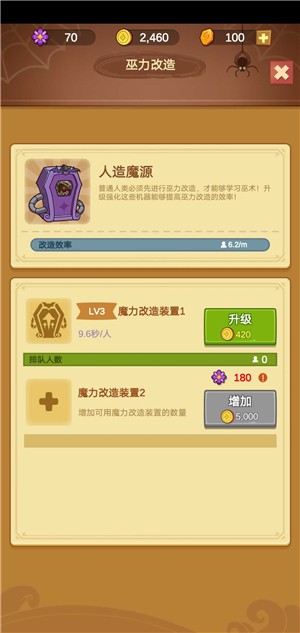 空闲魔法学校无限金币版免费版苹果版