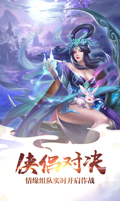 寻秦问道苹果版免费下载