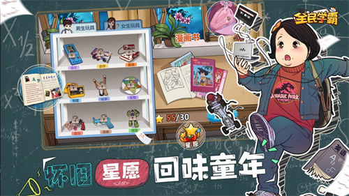 全民学霸手机版本下载安装