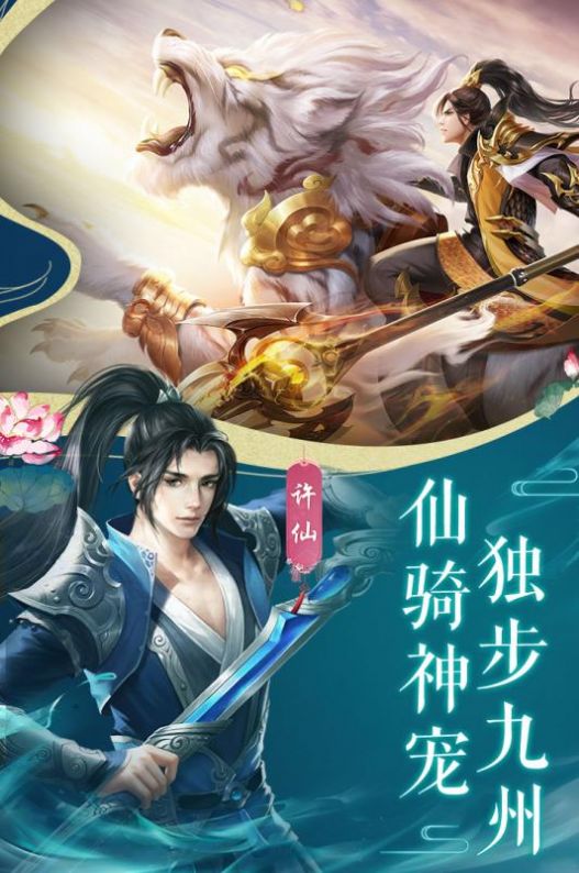 最后的仙门手游免费下载