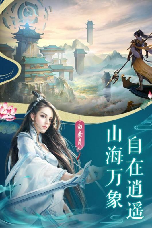 最后的仙门手机版ios下载安装