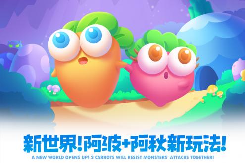 保卫萝卜2无限金币钻石版
