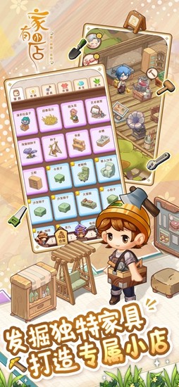 家有小店红包版