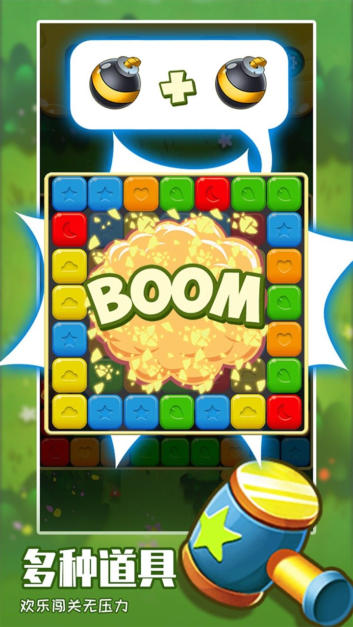 农场消消乐免费版ios版
