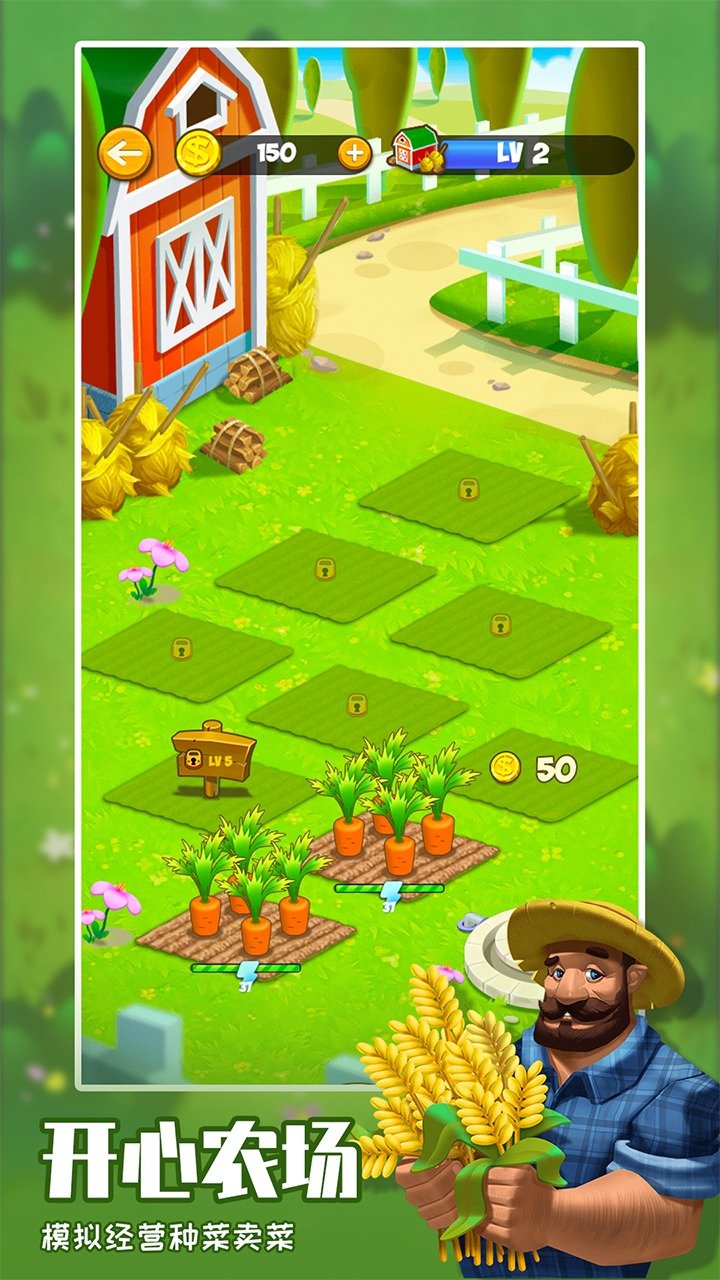 农场消消乐免费版ios版