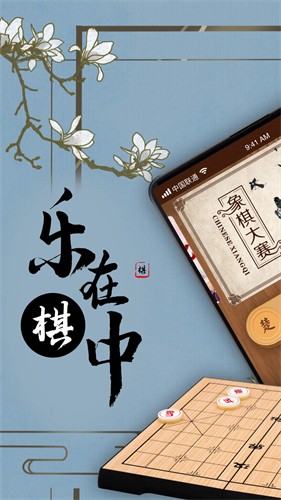 巅峰象棋2022最新版免费版手机下载