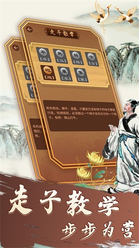 巅峰象棋2022最新版免费版手机下载