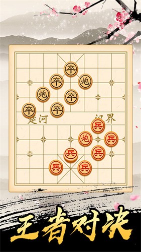 巅峰象棋2022最新版免费版手机下载
