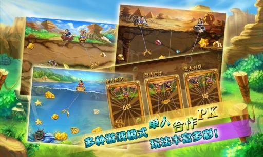 新黄金矿工游戏免费下载