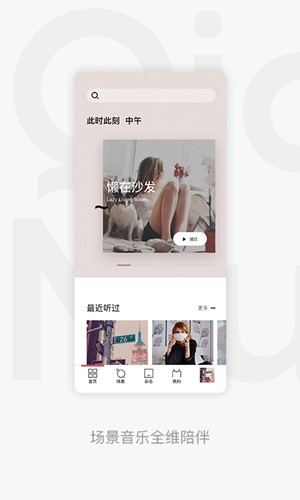 百度音乐官方版下载免费版