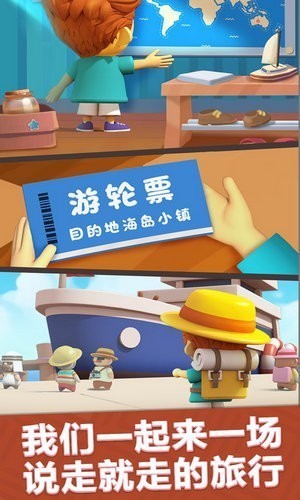 海岛小镇安卓手机版