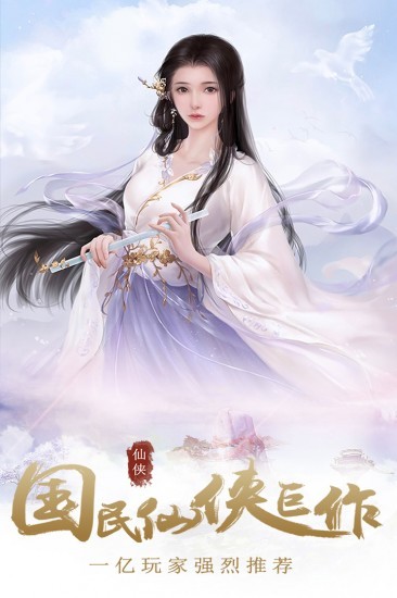 仙魔变手机免费版苹果版下载安装