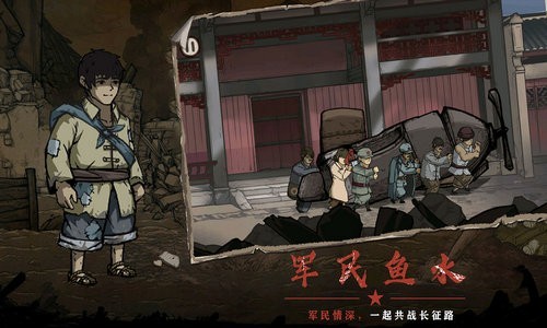 重返长征官方安卓版