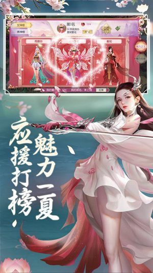 遇见尊上游戏安卓版