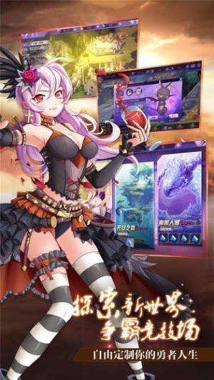 神姬奇谭ios版免费下载