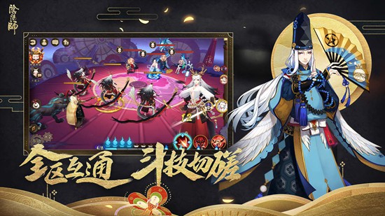 阴阳师易信渠道服QQ登录下载最新版