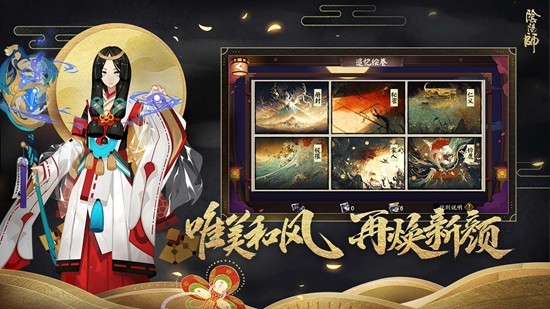 阴阳师易信渠道服QQ登录下载最新版