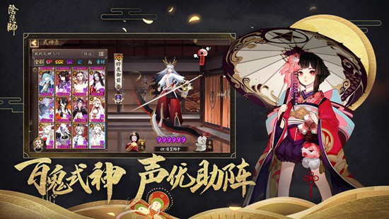 阴阳师易信渠道服QQ登录下载最新版免费版手机版