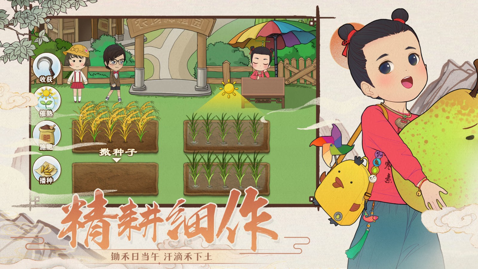 全民学霸无限钻石ios版