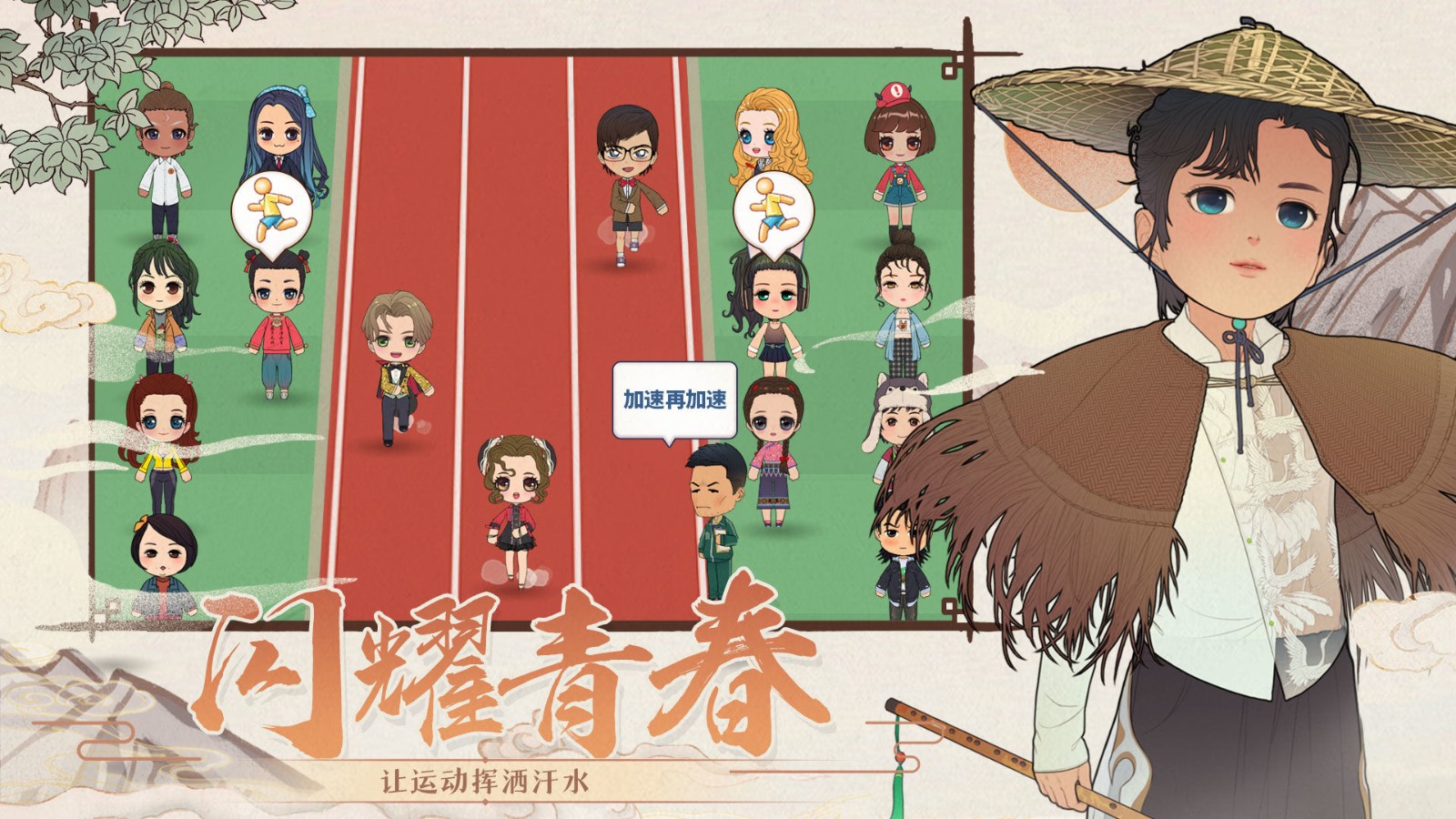 全民学霸无限钻石ios版