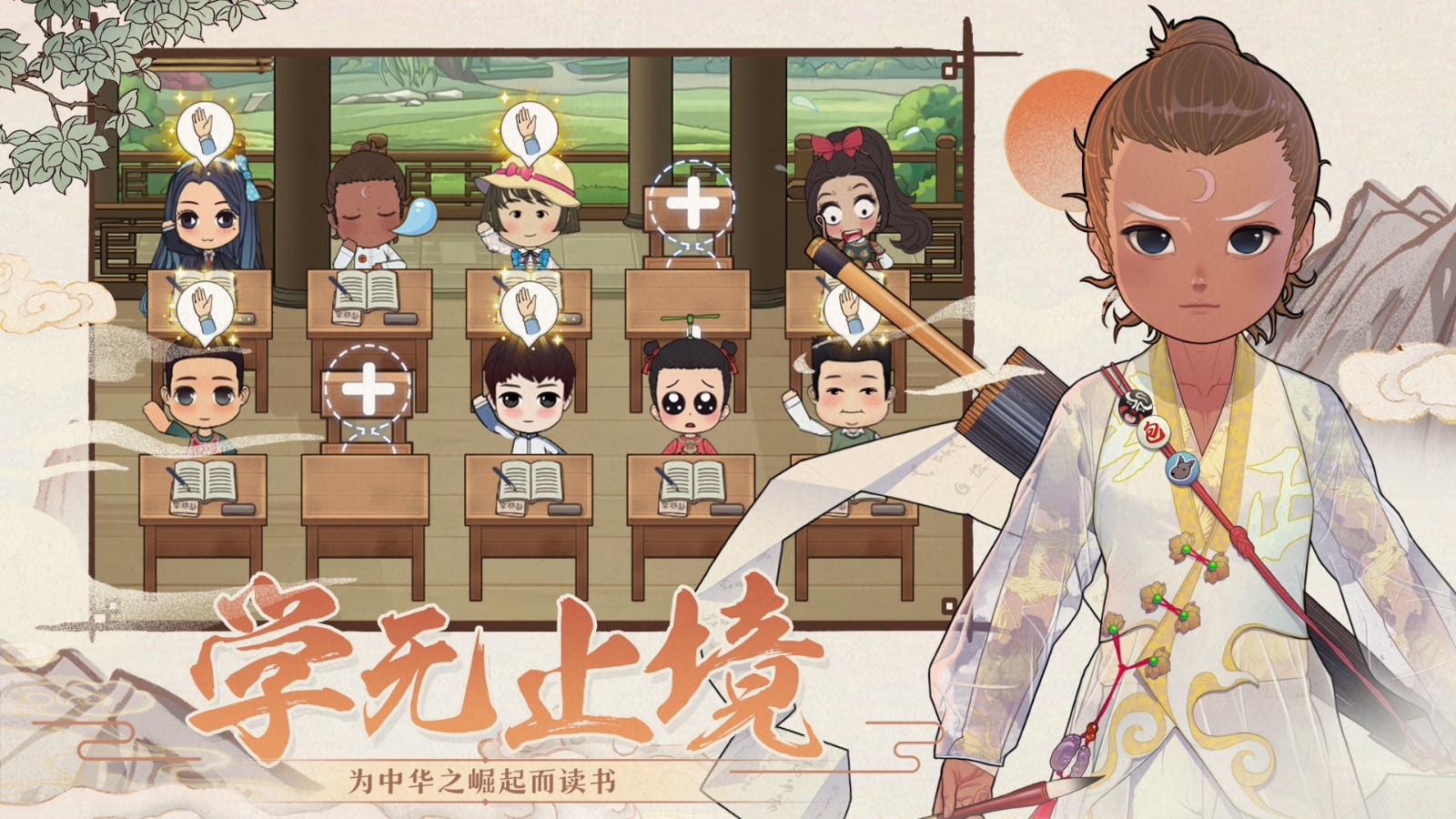 全民学霸无限钻石ios版