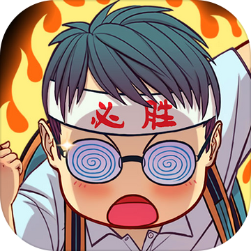 全民学霸无限钻石ios版