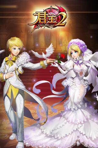 君王2免费版手机下载安装