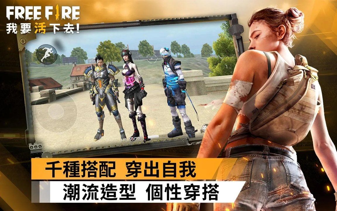 我要活下去手游