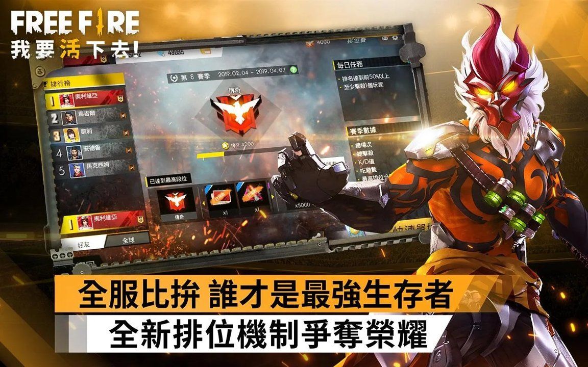 我要活下去免费版手机下载