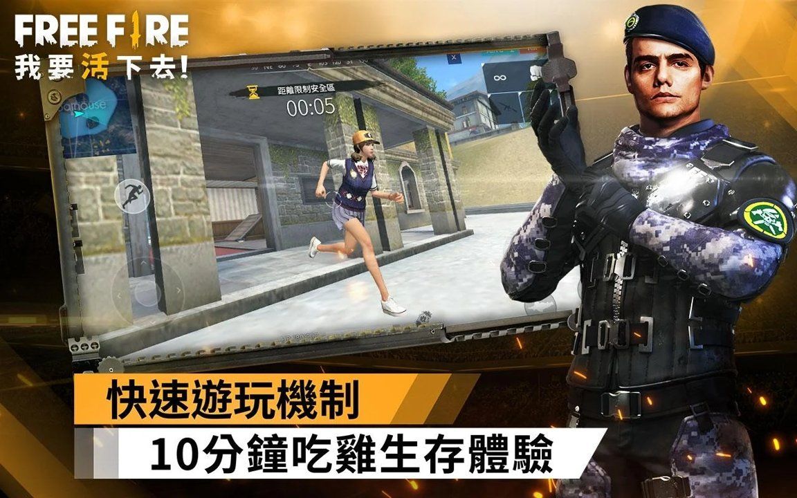我要活下去免费版手机下载