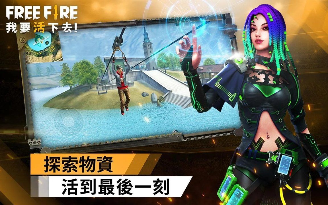 我要活下去免费版手机下载