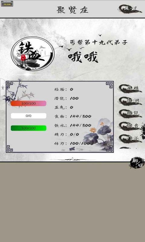 铁血丹心下载