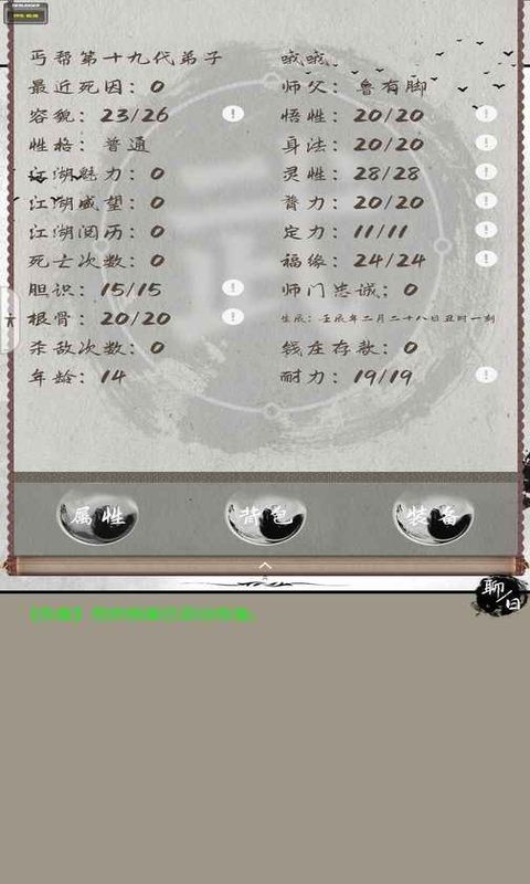 铁血丹心ios版