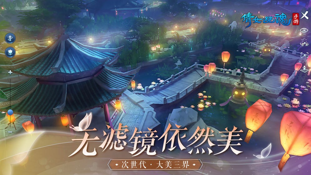 倩女幽魂前传