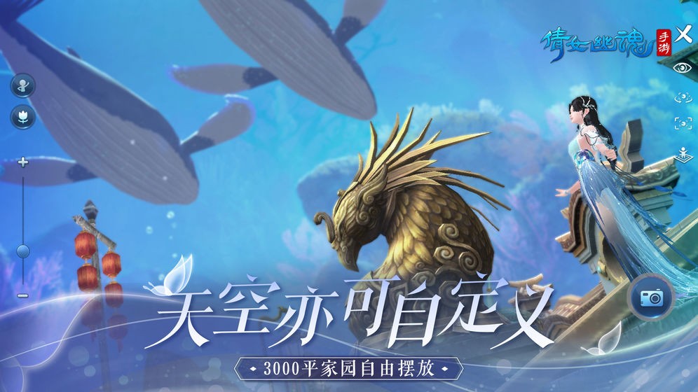 倩女幽魂前传免费下载安装