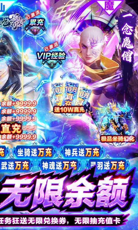 神行九歌手机版ios下载