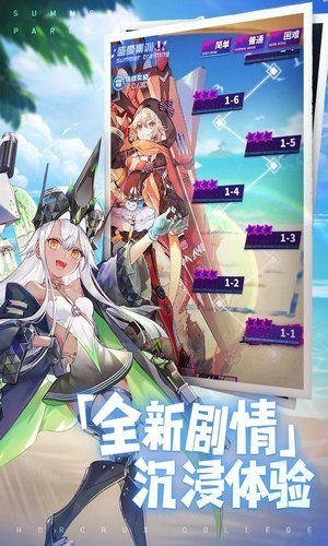 魂器学院体验服抢先版