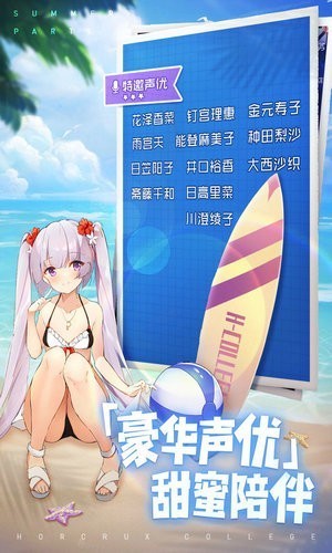 魂器学院体验服抢先版
