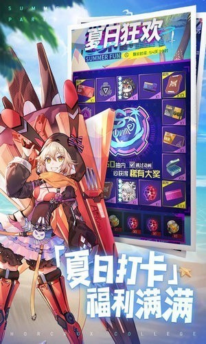 魂器学院体验服抢先版