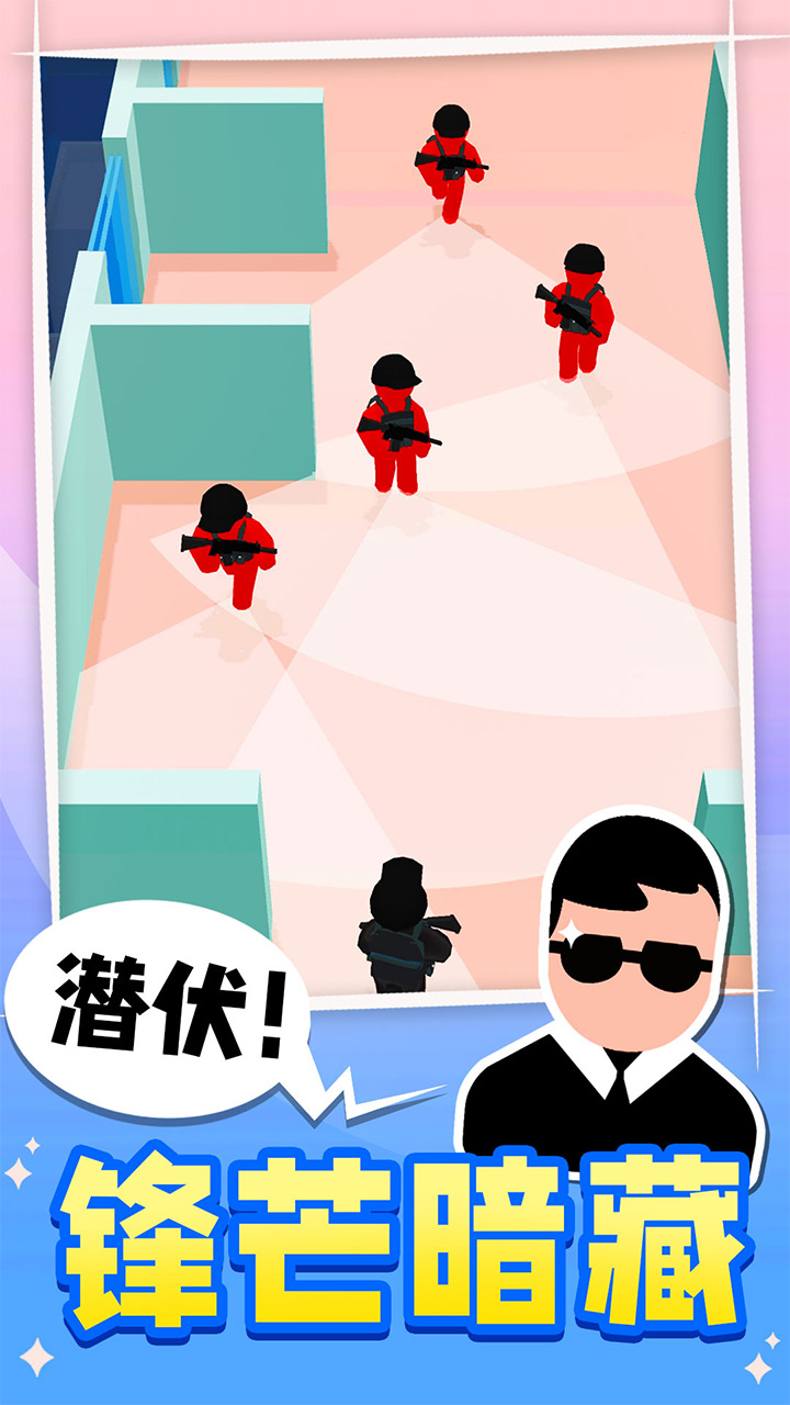 王牌特工免费下载苹果手机版