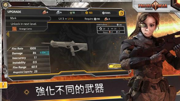 战争计划中文破解版