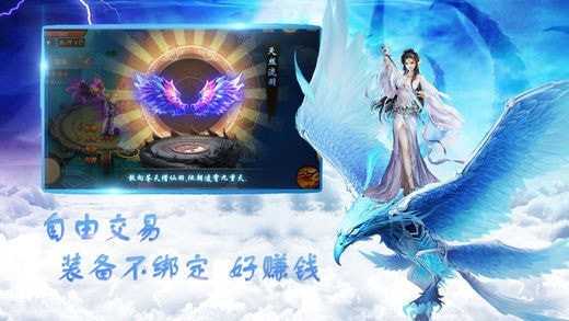 轩辕寻仙免费版苹果版下载