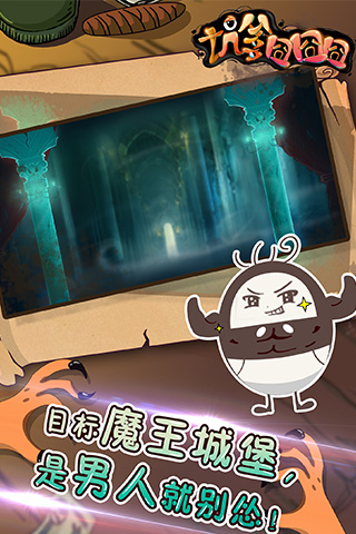 坑爹囧囧囧内购免费版免费版苹果下载