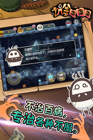 坑爹囧囧囧内购免费版免费版苹果下载