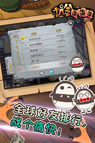 坑爹囧囧囧内购免费版免费版苹果下载
